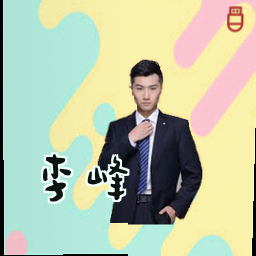 李峰